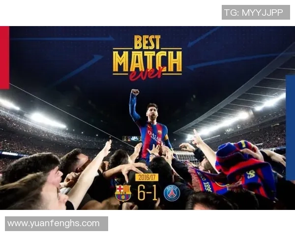 欧冠激战巴萨大胜巴黎圣日耳曼6比2数据分析引发全场狂欢 欧冠激战巴萨大胜巴黎圣日耳曼6比2数据分析引发全场狂欢